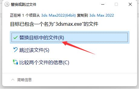 图片[12]-3ds Max2022软件安装教程（附安装包下载地址）