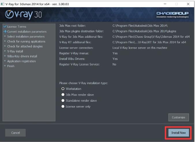 图片[3]-VRay3.0 for 3dmax2014软件安装教程（附安装包下载地址）