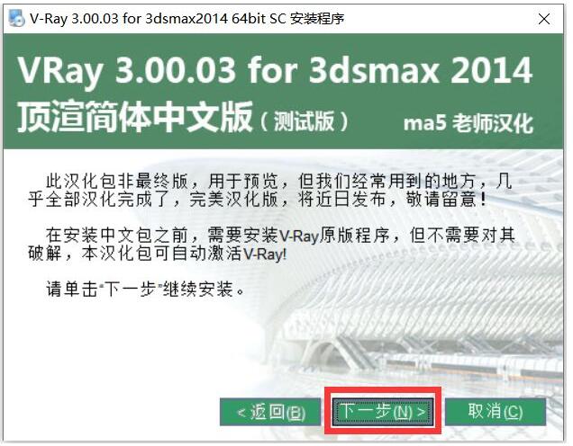 图片[9]-VRay3.0 for 3dmax2014软件安装教程（附安装包下载地址）
