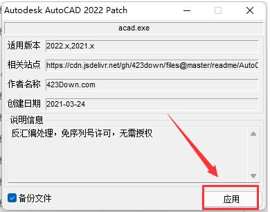 图片[14]-CAD2022机械版（AutoCAD Mechanical）软件详细安装教程（附安装包下载地址）