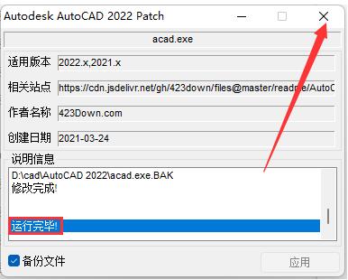 图片[15]-CAD2022机械版（AutoCAD Mechanical）软件详细安装教程（附安装包下载地址）