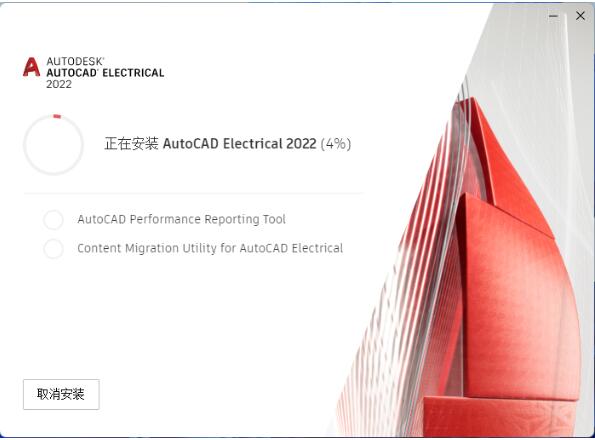 图片[7]-CAD2022电气版（AutoCAD Electrical）软件详细安装教程（附安装包下载地址）