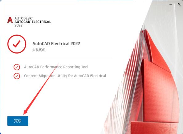 图片[9]-CAD2022电气版（AutoCAD Electrical）软件详细安装教程（附安装包下载地址）