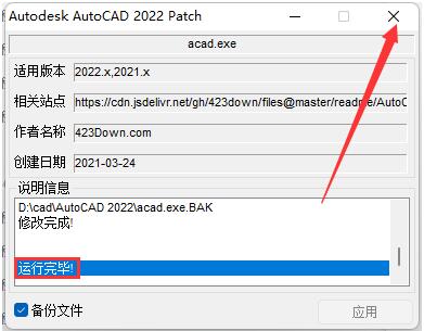 图片[16]-CAD2022电气版（AutoCAD Electrical）软件详细安装教程（附安装包下载地址）