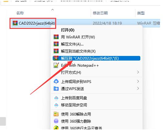 CAD2022（AutoCAD）软件安装教程（附安装包下载地址）