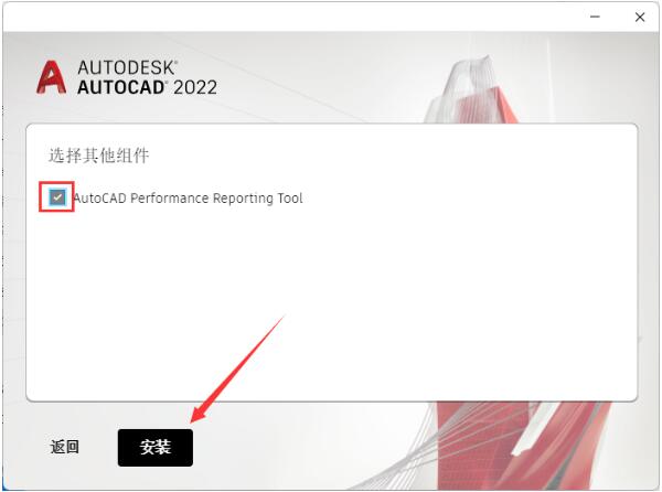 图片[7]-CAD2022（AutoCAD）软件安装教程（附安装包下载地址）