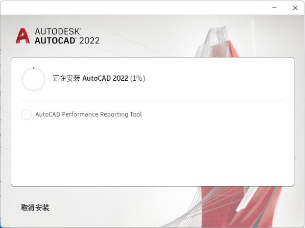 图片[8]-CAD2022（AutoCAD）软件安装教程（附安装包下载地址）