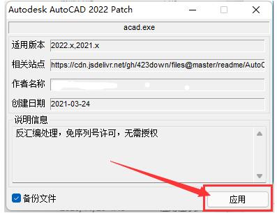 图片[16]-CAD2022（AutoCAD）软件安装教程（附安装包下载地址）
