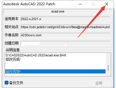 图片[17]-CAD2022（AutoCAD）软件安装教程（附安装包下载地址）
