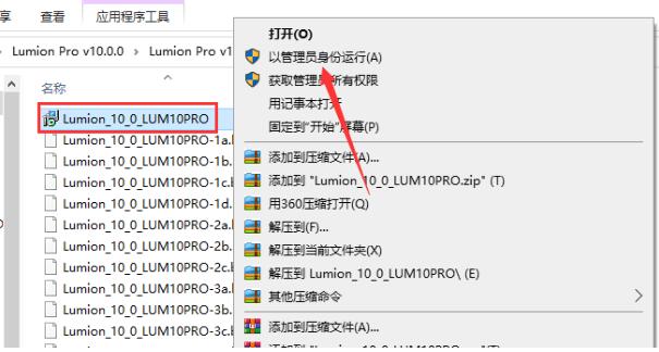 图片[3]-Lumion Pro v10.0软件安装教程（附安装包下载地址）