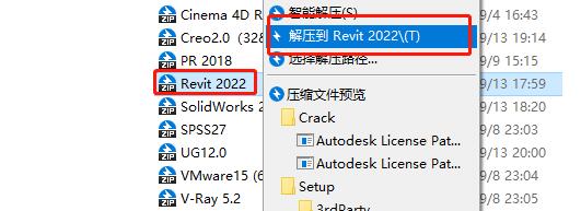 Revit 2022软件详细安装教程（附安装包下载地址）
