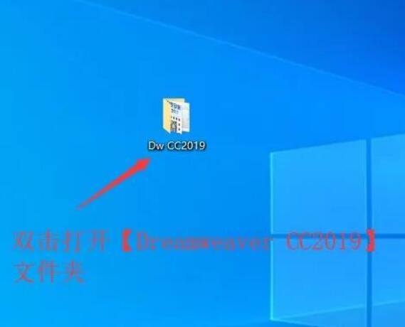 图片[2]-Dreamweaver（DW） CC2020软件安装教程（附安装包下载地址）