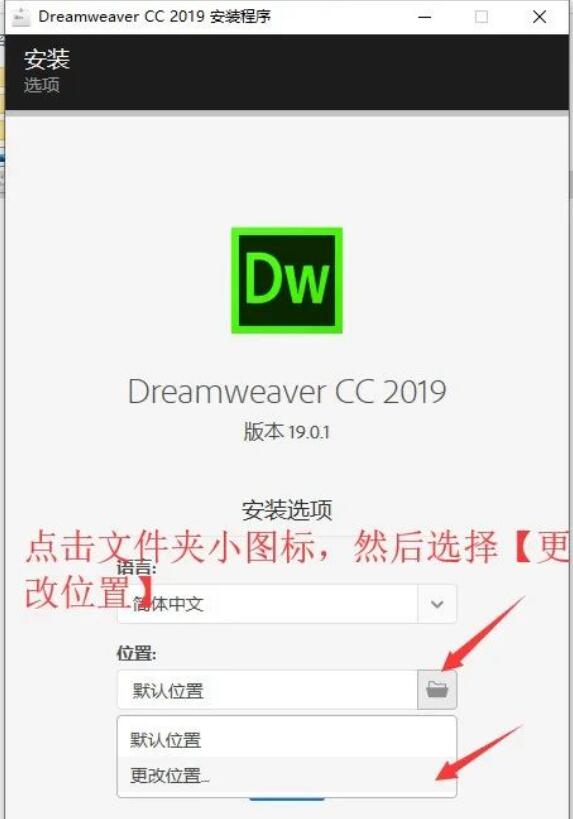 图片[4]-Dreamweaver（DW） CC2020软件安装教程（附安装包下载地址）