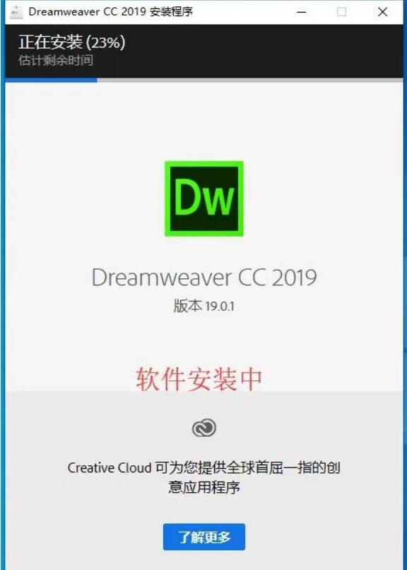 图片[7]-Dreamweaver（DW） CC2020软件安装教程（附安装包下载地址）