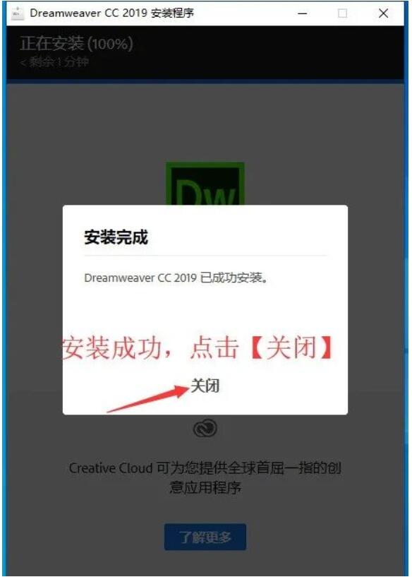 图片[8]-Dreamweaver（DW） CC2020软件安装教程（附安装包下载地址）