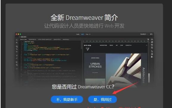 图片[11]-Dreamweaver（DW） CC2020软件安装教程（附安装包下载地址）