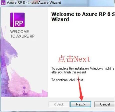 图片[3]-Axure RP8.0软件安装教程（附安装包下载地址）