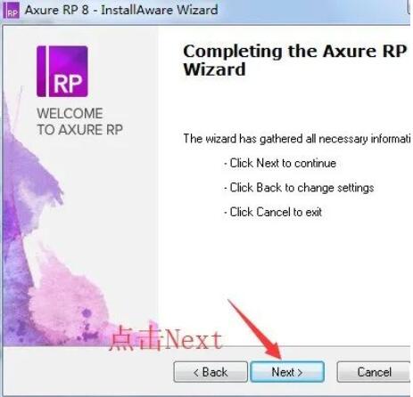 图片[7]-Axure RP8.0软件安装教程（附安装包下载地址）