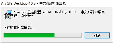 图片[21]-ArcGIS10.8软件安装教程（附安装包下载地址）