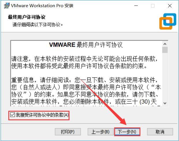 图片[6]-VMware15软件安装教程（附安装包下载地址）