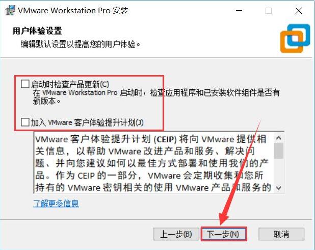 图片[8]-VMware15软件安装教程（附安装包下载地址）