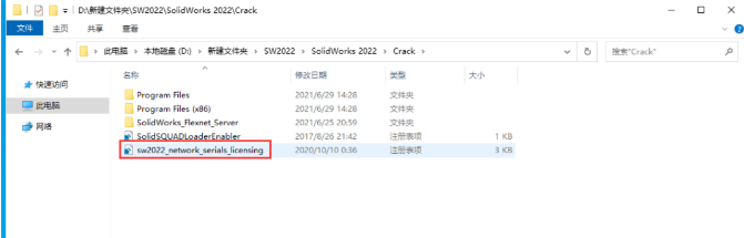 图片[3]-SolidWorks2022（SW2022）软件下载及详细安装教程