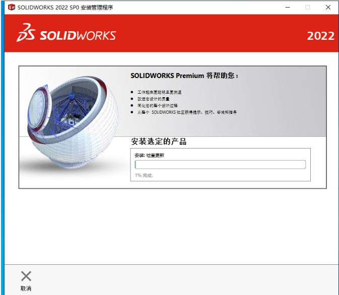 图片[21]-SolidWorks2022（SW2022）软件下载及详细安装教程