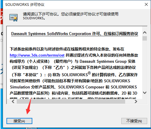 图片[29]-SolidWorks2022（SW2022）软件下载及详细安装教程