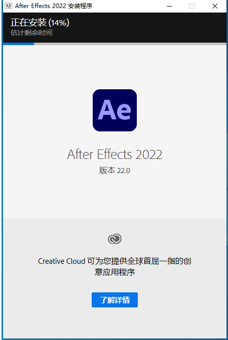 图片[5]-AE cc2022（After Effects）/软件下载及详细安装教程