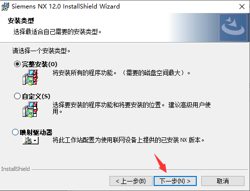 图片[25]-Unigraphics NX 12.0（UG 12.0）软件下载及详细安装教程