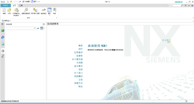 图片[45]-Unigraphics NX 12.0（UG 12.0）软件下载及详细安装教程