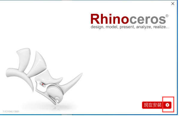 图片[3]-Rhino7.4软件详细安装教程（附安装包下载地址）