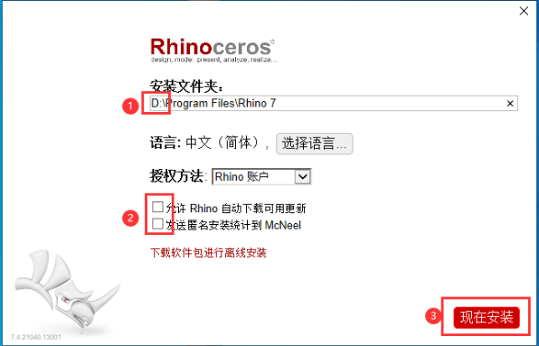 图片[4]-Rhino7.4软件详细安装教程（附安装包下载地址）