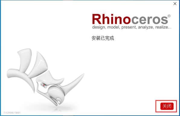 图片[6]-Rhino7.4软件详细安装教程（附安装包下载地址）