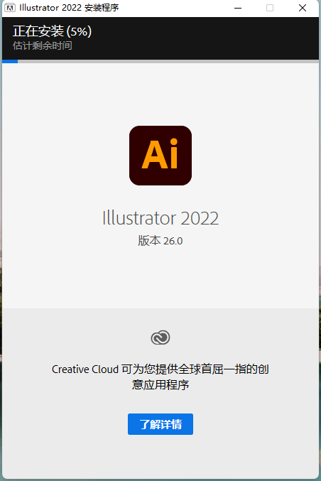 图片[7]-Illustrator2022（AI）软件下载及详细安装教程