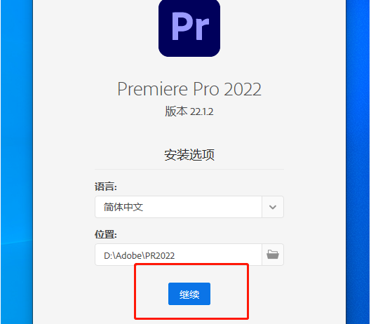 图片[4]-（Adobe Premiere Pro）PR cc2022/软件下载及详细安装教程
