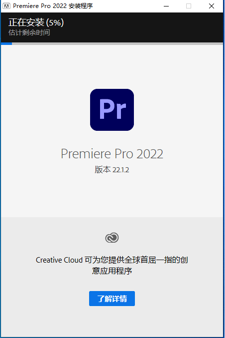 图片[5]-（Adobe Premiere Pro）PR cc2022/软件下载及详细安装教程
