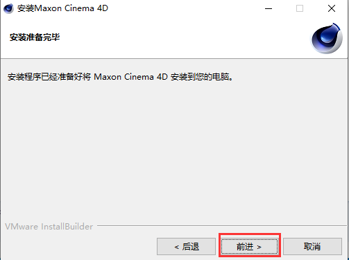 图片[5]-Cinema 4D（C4D） R25软件下载及详细安装教程