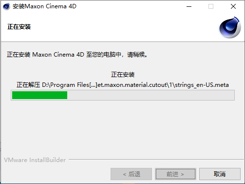 图片[6]-Cinema 4D（C4D） R25软件下载及详细安装教程
