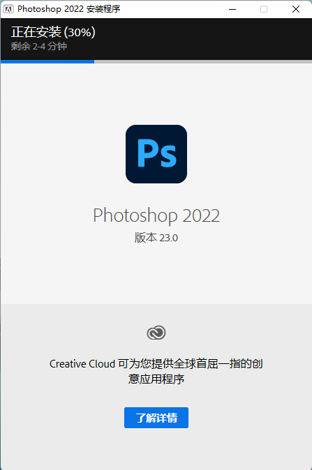 图片[7]-PS2022（Photoshop）软件下载及详细安装教程
