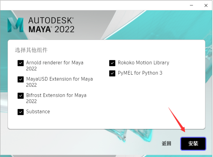 图片[5]-Maya2022软件下载及详细安装教程
