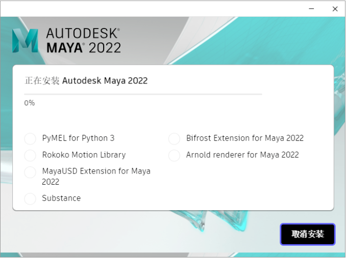 图片[6]-Maya2022软件下载及详细安装教程