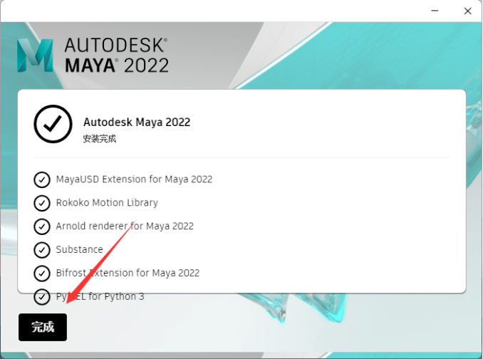 图片[7]-Maya2022软件下载及详细安装教程