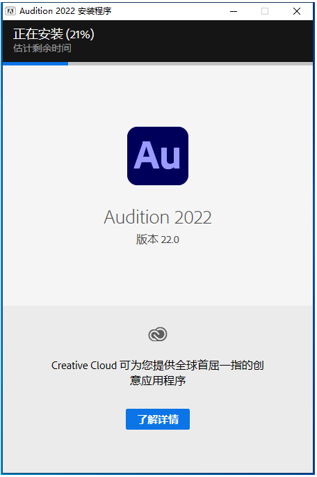 图片[5]-Adobe Audition（AU）2022软件下载及详细安装教程