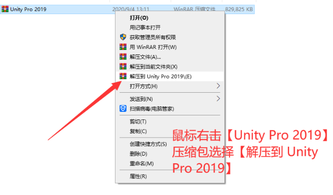 Unity 2019软件下载与详细安装教程