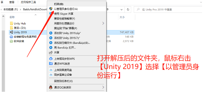 图片[2]-Unity 2019软件下载与详细安装教程