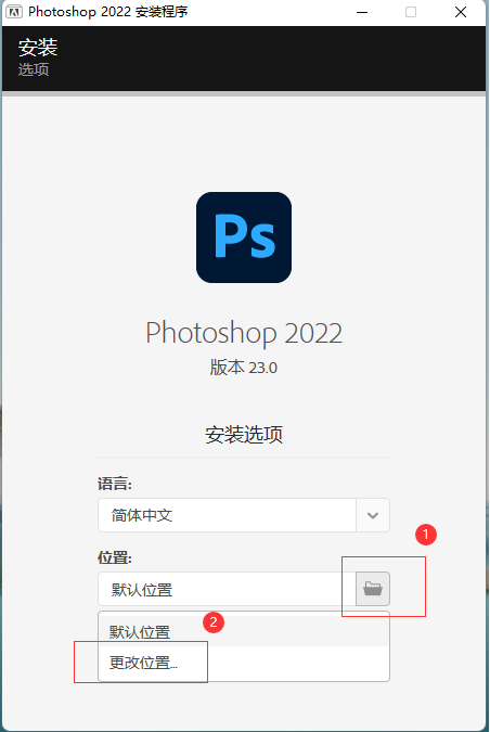 图片[4]-PS2022（Photoshop）软件下载及详细安装教程