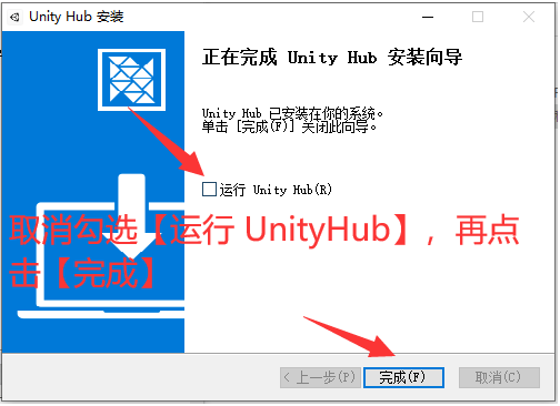 图片[13]-Unity 2019软件下载与详细安装教程
