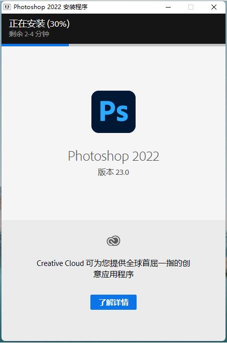 图片[7]-PS2020（Photoshop）软件安装教程（附安装包地址）