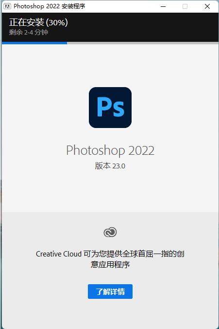 图片[7]-PS2021（Photoshop）软件安装教程（附安装包地址）